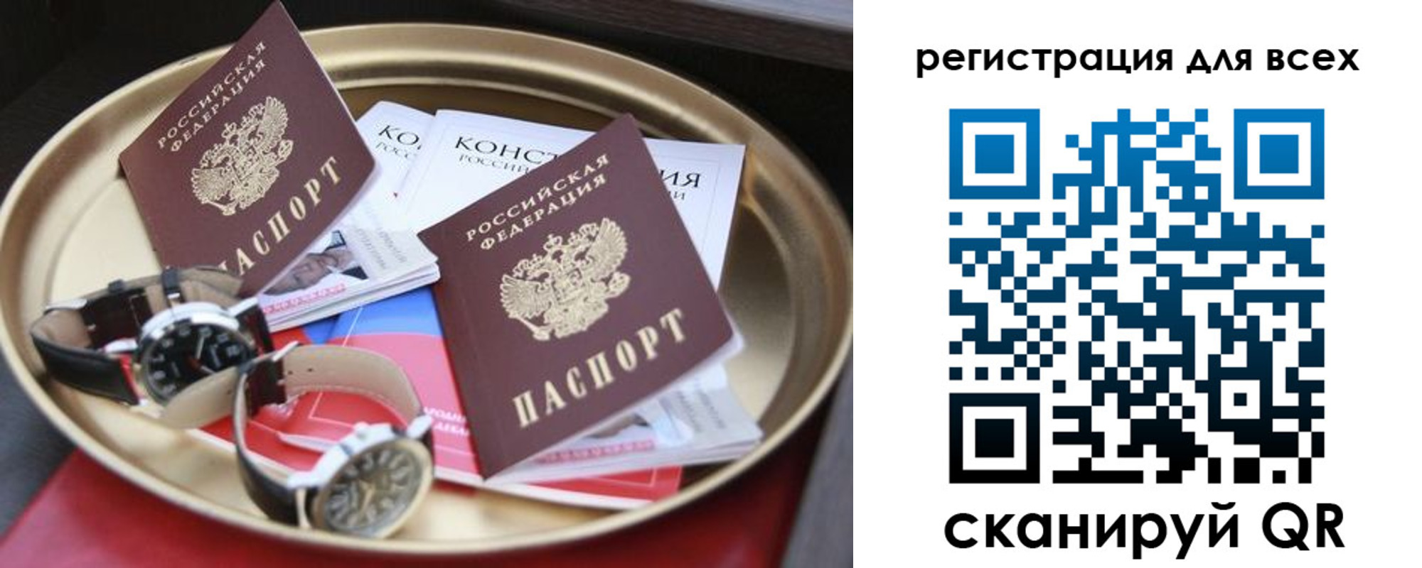 прописка в квартире в Белебее