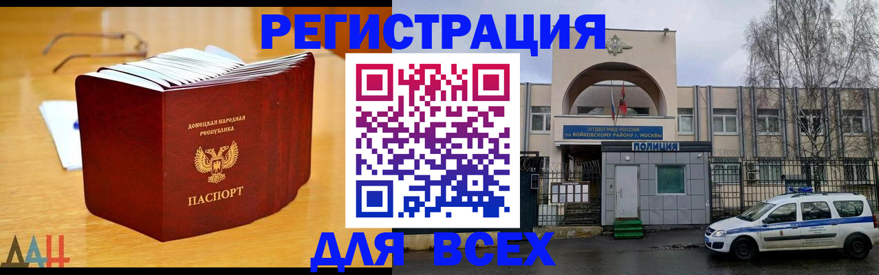 прописка паспорт в Белебее